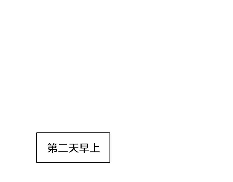 《破茧皇后》第12话 准备离婚 第142页