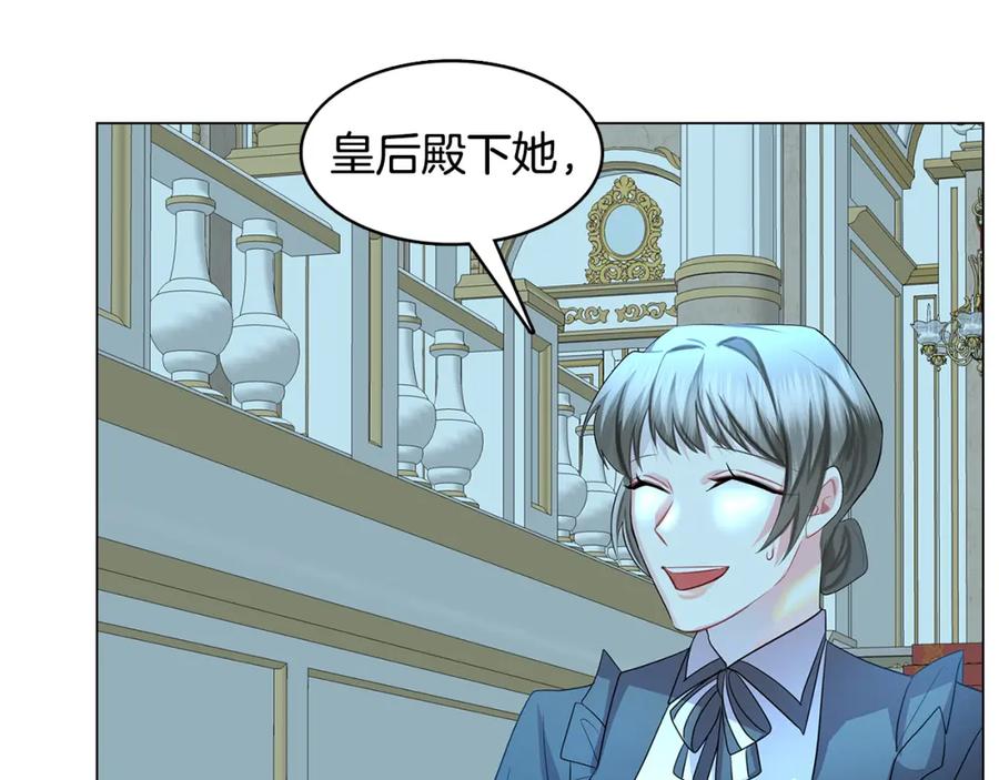 《破茧皇后》第12话 准备离婚 第36页