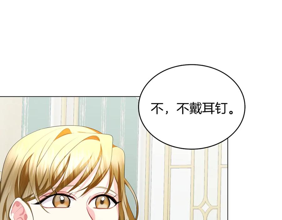 《破茧皇后》第12话 准备离婚 第167页