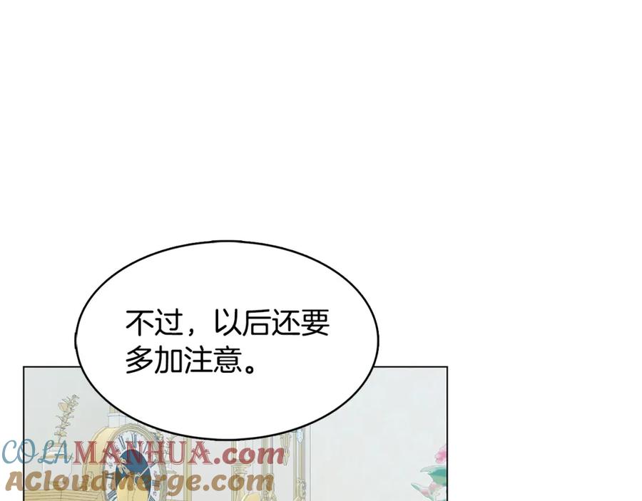 《破茧皇后》第12话 准备离婚 第69页