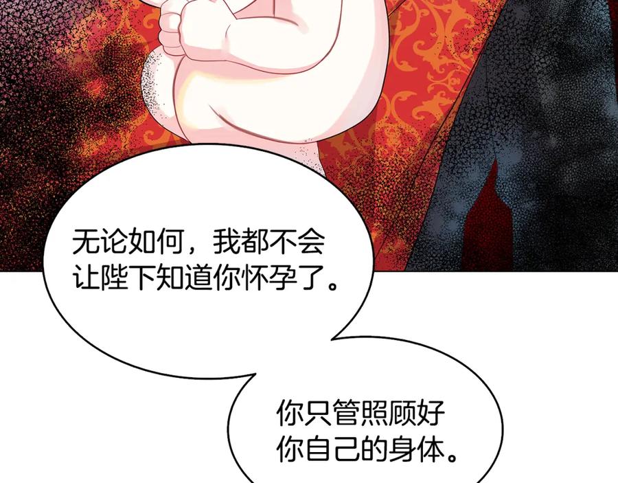 《破茧皇后》第12话 准备离婚 第103页