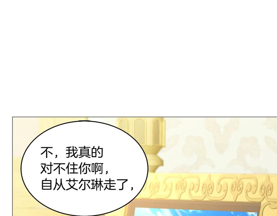 《破茧皇后》第12话 准备离婚 第86页
