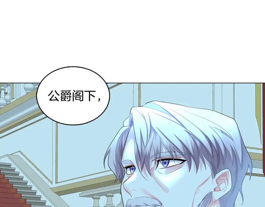 《破茧皇后》第12话 准备离婚 第34页