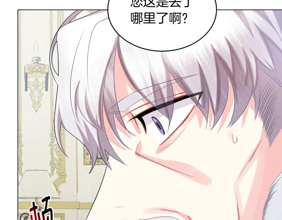 《破茧皇后》第12话 准备离婚 第63页