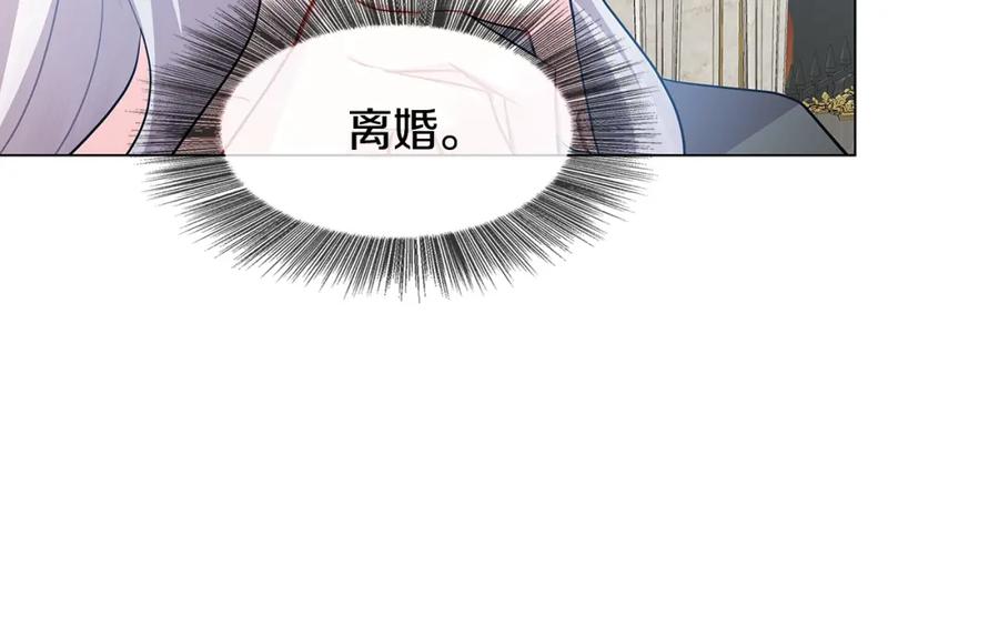 《破茧皇后》第12话 准备离婚 第120页