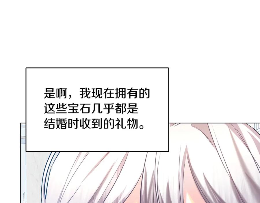 《破茧皇后》第12话 准备离婚 第170页