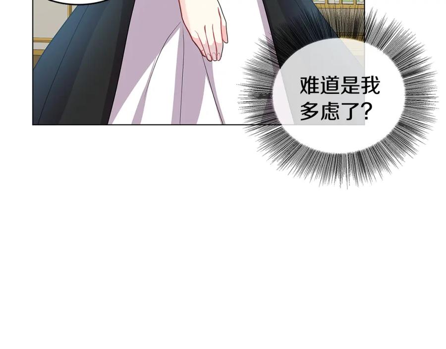 《破茧皇后》第12话 准备离婚 第158页