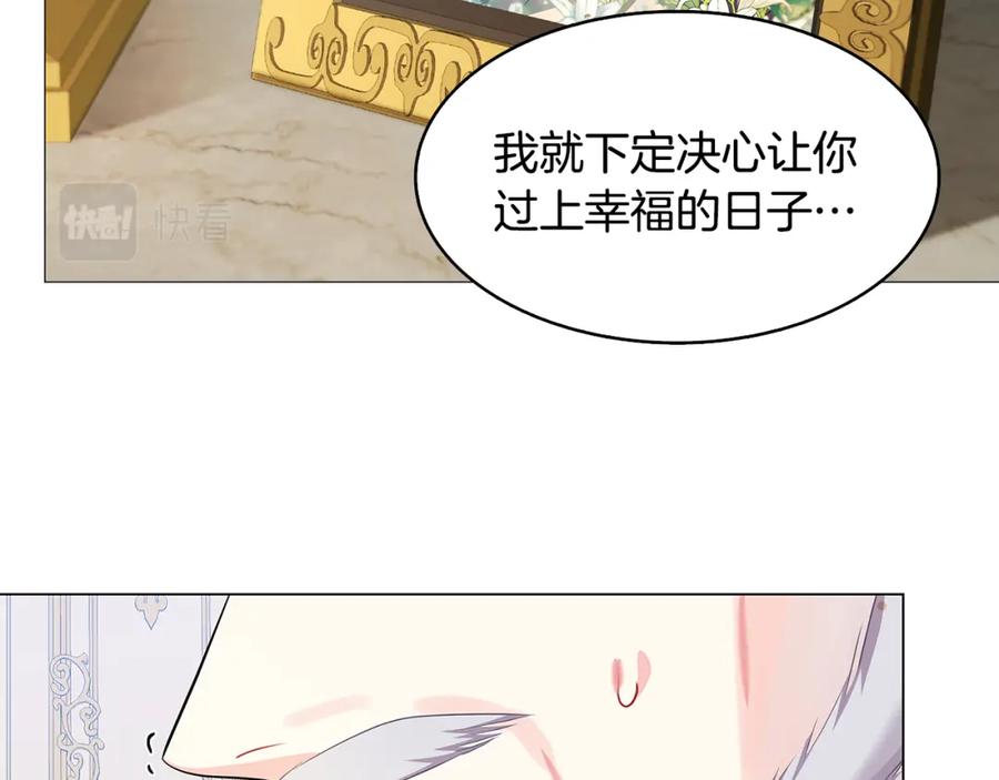 《破茧皇后》第12话 准备离婚 第88页