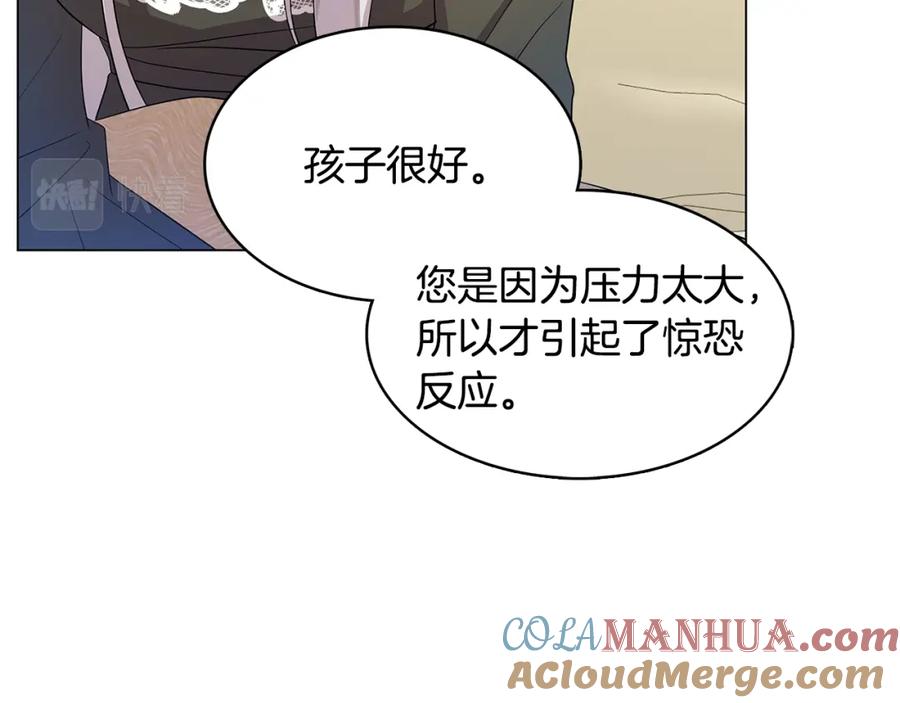 《破茧皇后》第12话 准备离婚 第49页