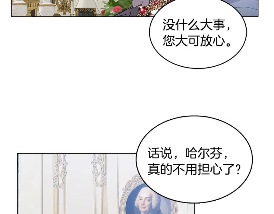 《破茧皇后》第12话 准备离婚 第66页