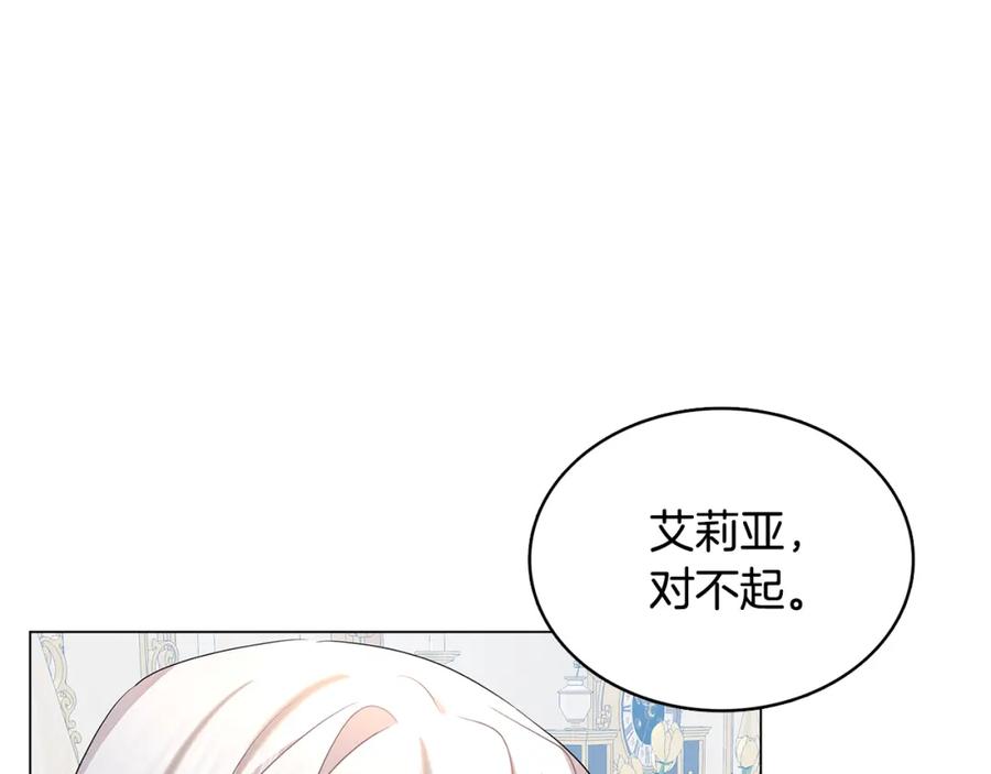 《破茧皇后》第12话 准备离婚 第83页