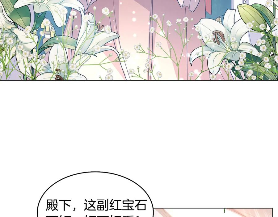 《破茧皇后》第12话 准备离婚 第162页