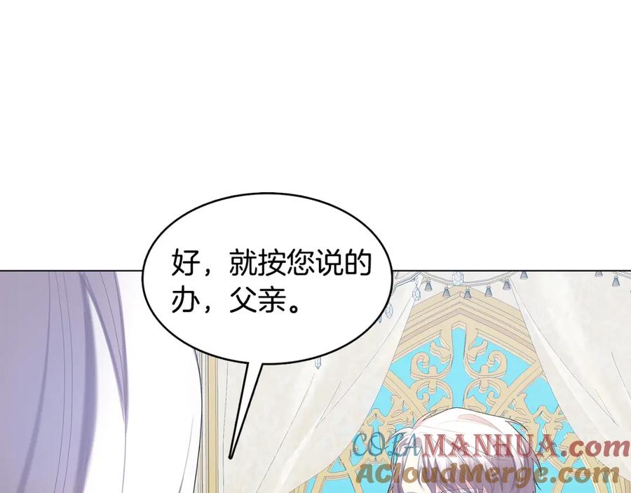 《破茧皇后》第12话 准备离婚 第129页