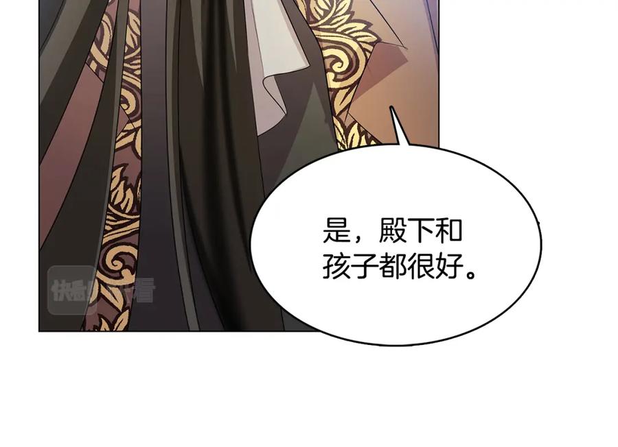 《破茧皇后》第12话 准备离婚 第68页