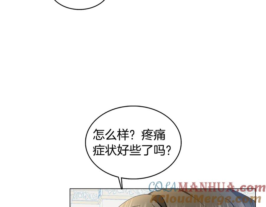 《破茧皇后》第12话 准备离婚 第45页