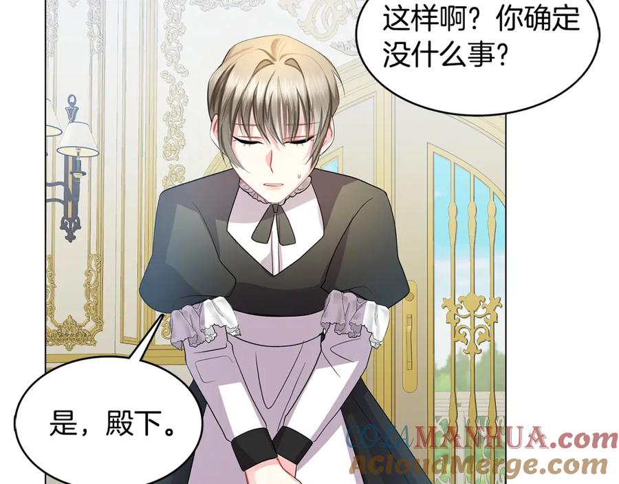 《破茧皇后》第12话 准备离婚 第157页