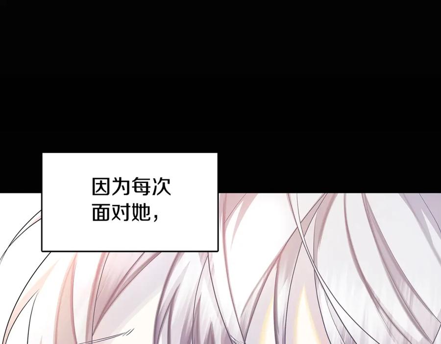 《破茧皇后》第12话 准备离婚 第11页