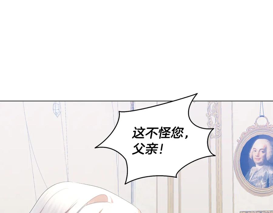 《破茧皇后》第12话 准备离婚 第90页