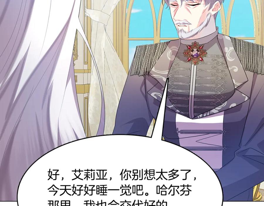 《破茧皇后》第12话 准备离婚 第130页