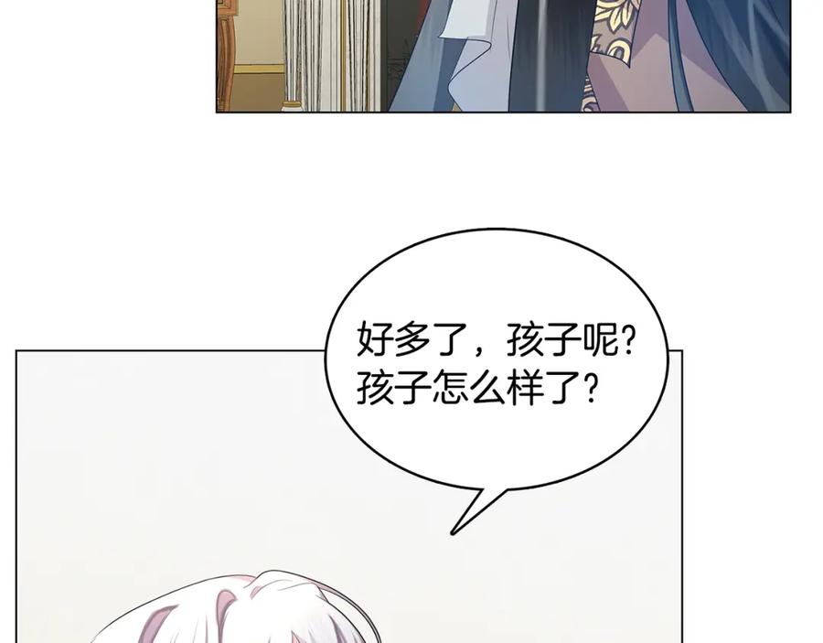 《破茧皇后》第12话 准备离婚 第47页