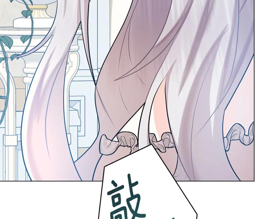 《破茧皇后》第12话 准备离婚 第175页