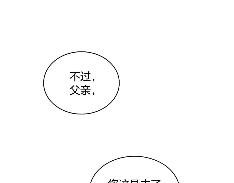 《破茧皇后》第12话 准备离婚 第62页