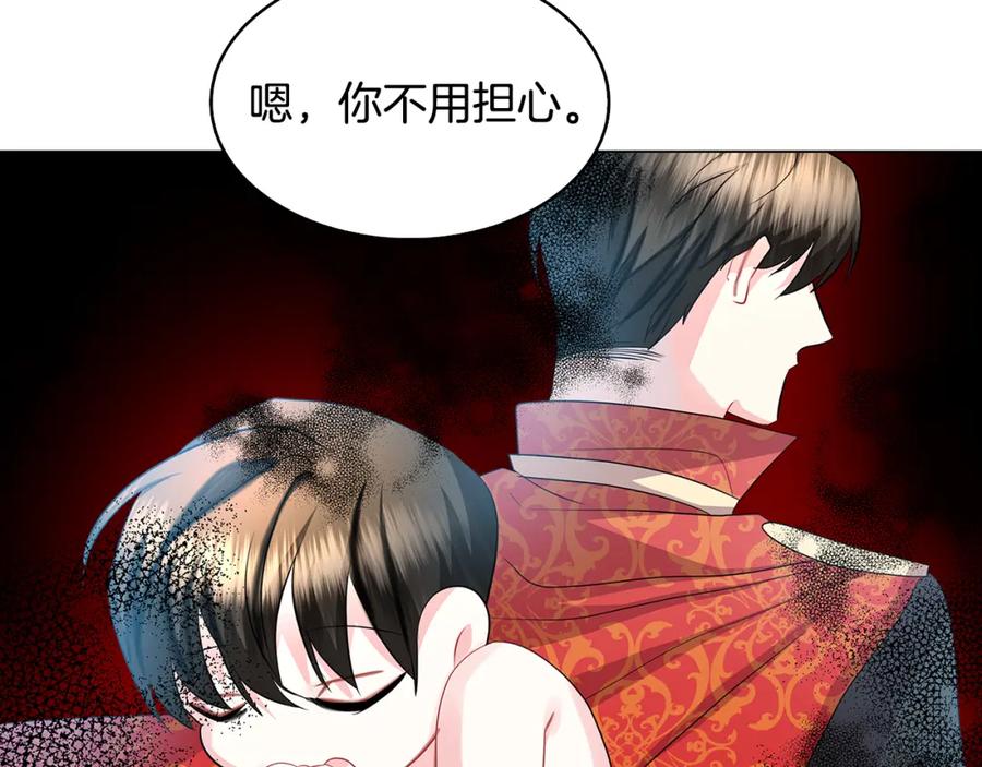 《破茧皇后》第12话 准备离婚 第102页