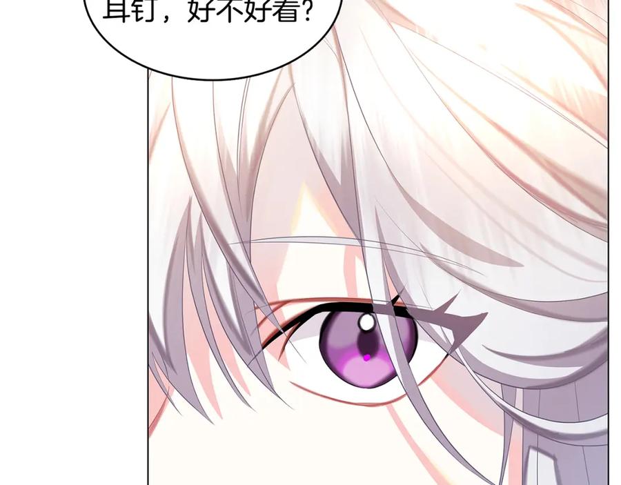 《破茧皇后》第12话 准备离婚 第163页