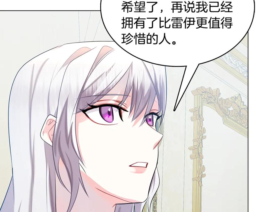 《破茧皇后》第12话 准备离婚 第112页