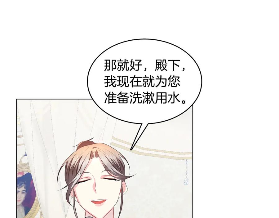 《破茧皇后》第12话 准备离婚 第146页
