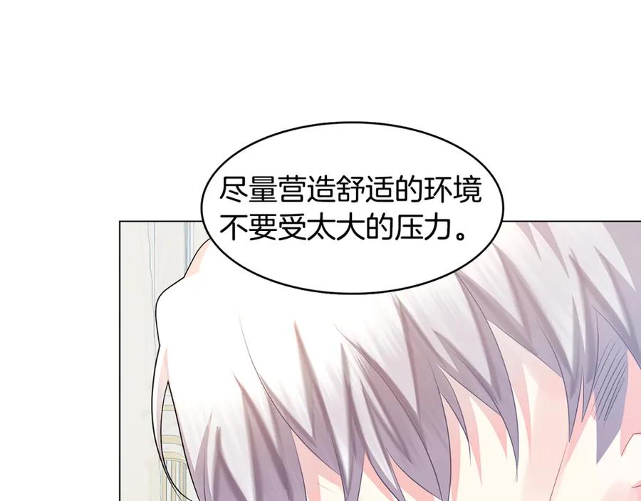 《破茧皇后》第12话 准备离婚 第71页