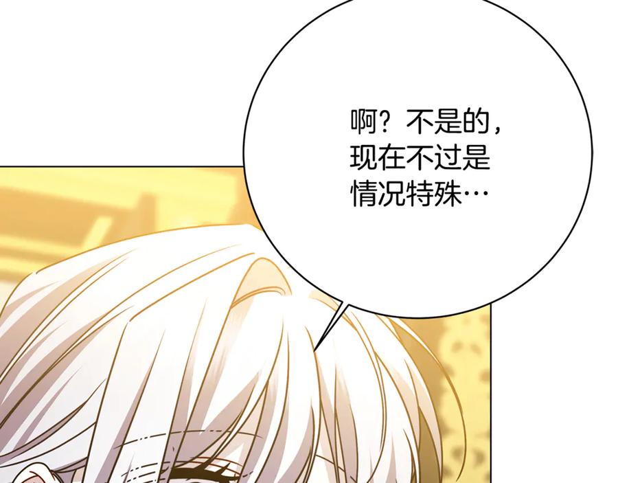 《破茧皇后》第129话 互诉衷肠 第23页