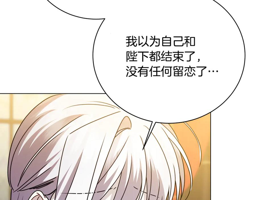 《破茧皇后》第129话 互诉衷肠 第31页