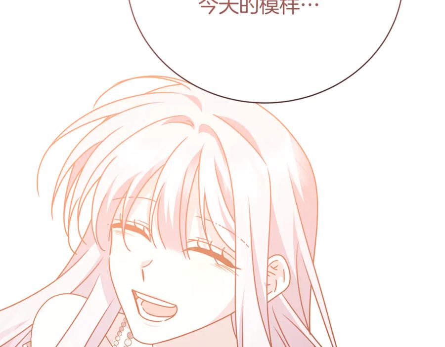 《破茧皇后》第129话 互诉衷肠 第26页