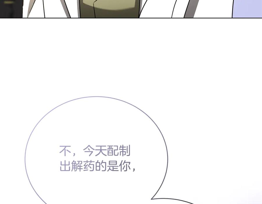 《破茧皇后》第129话 互诉衷肠 第8页