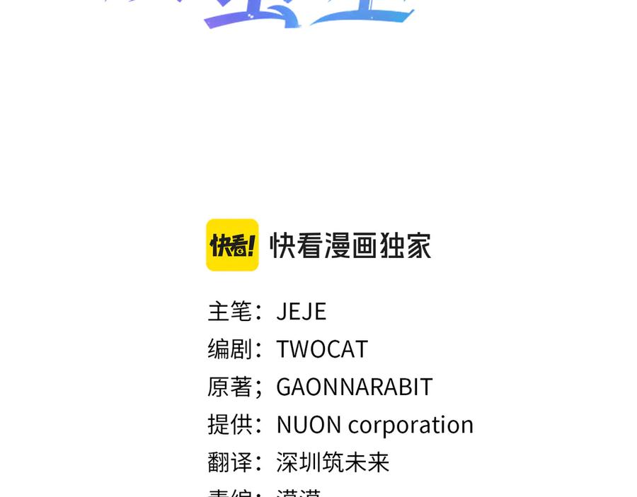 《破茧皇后》第129话 互诉衷肠 第16页