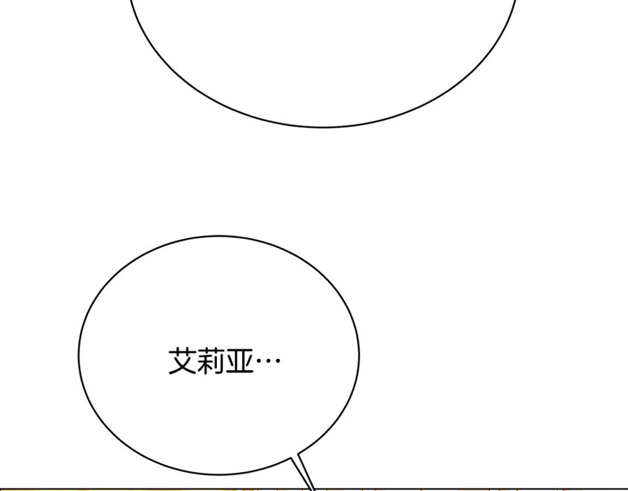 《破茧皇后》第129话 互诉衷肠 第38页
