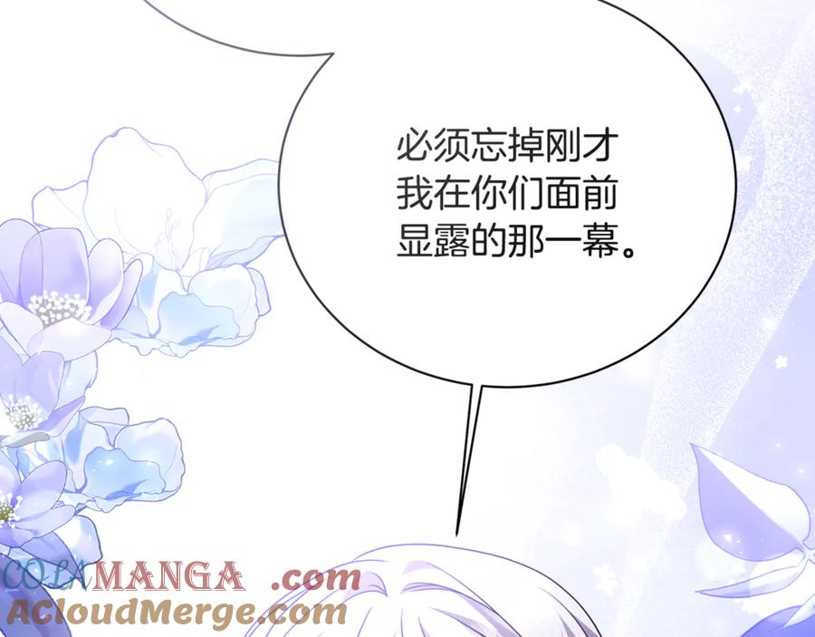 《破茧皇后》第129话 互诉衷肠 第9页