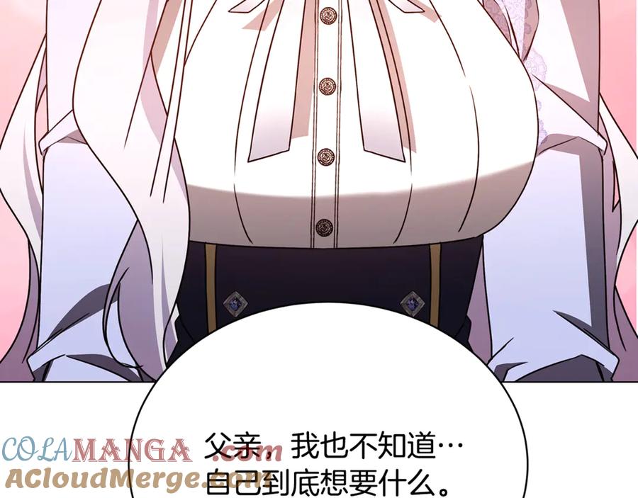 《破茧皇后》第129话 互诉衷肠 第37页