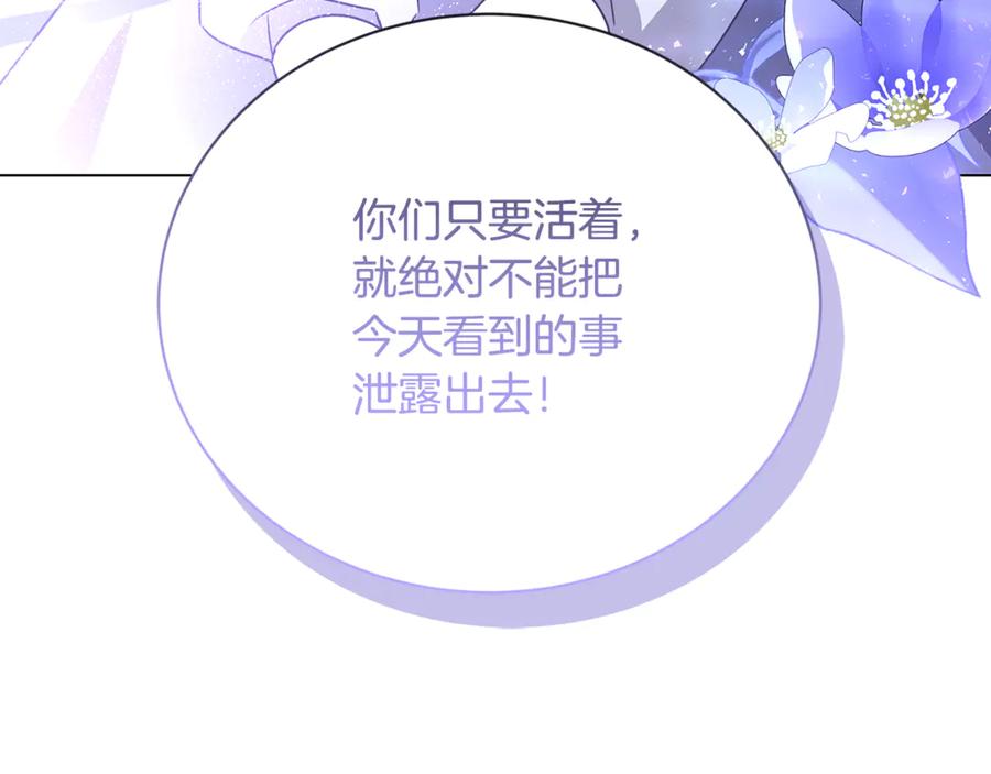 《破茧皇后》第129话 互诉衷肠 第12页