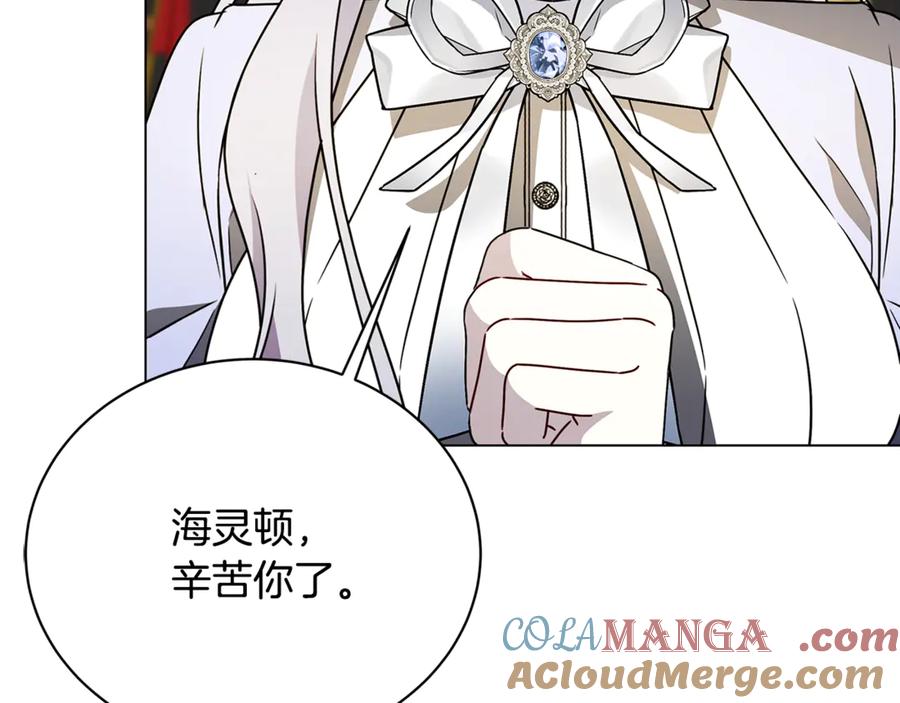 《破茧皇后》第129话 互诉衷肠 第5页