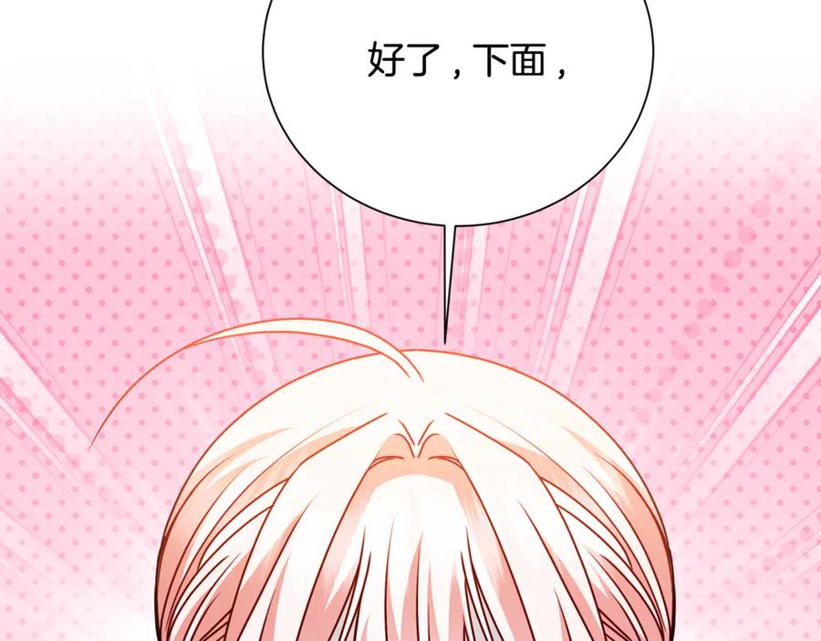 《破茧皇后》番外 第2话 慈善拍卖会 第10页