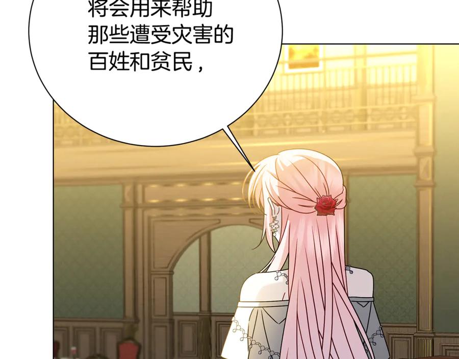 《破茧皇后》番外 第2话 慈善拍卖会 第8页