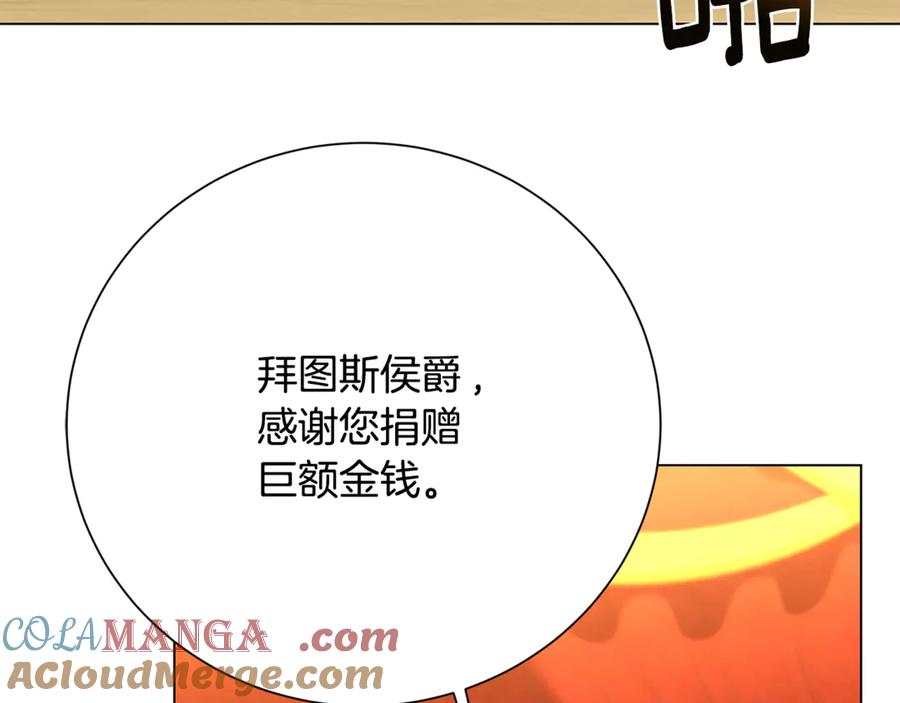 《破茧皇后》番外 第2话 慈善拍卖会 第25页