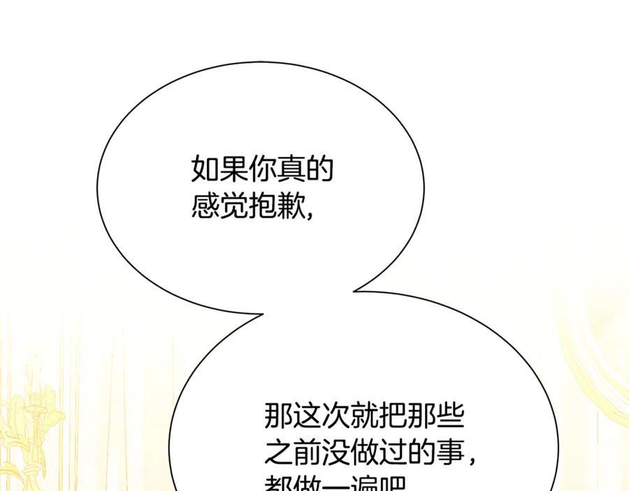 《破茧皇后》番外 第3话 皇宫有喜事 第71页