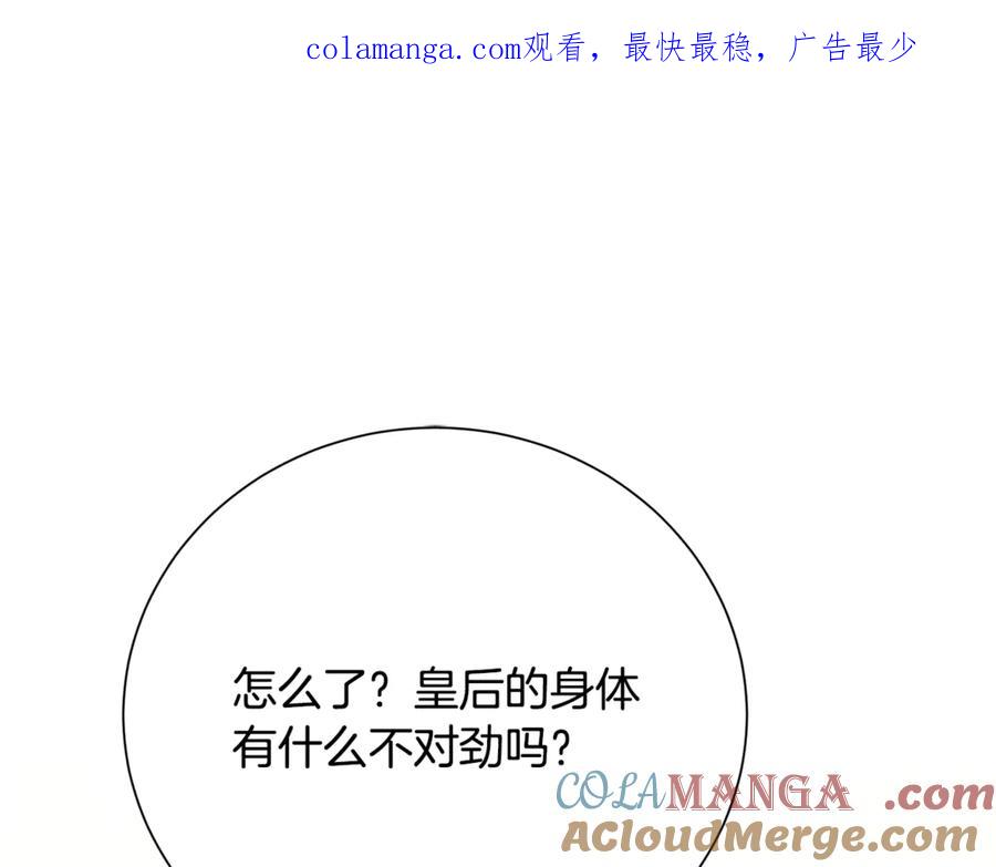 《破茧皇后》番外 第3话 皇宫有喜事 第1页