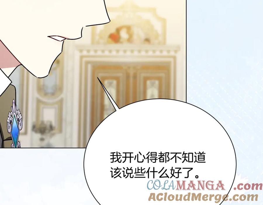 《破茧皇后》番外 第3话 皇宫有喜事 第45页