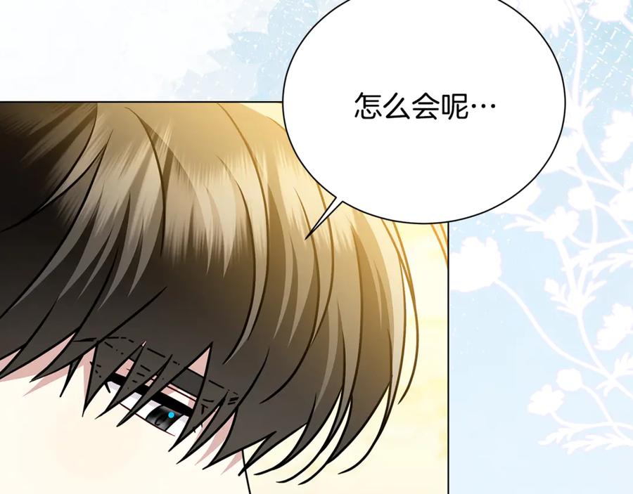 《破茧皇后》番外 第3话 皇宫有喜事 第44页