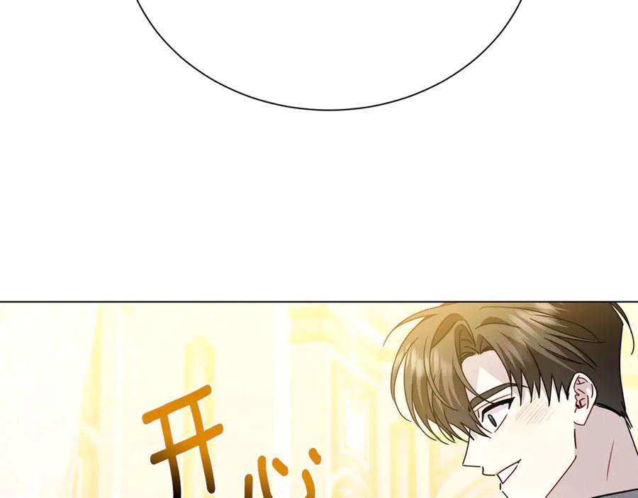 《破茧皇后》番外 第3话 皇宫有喜事 第27页