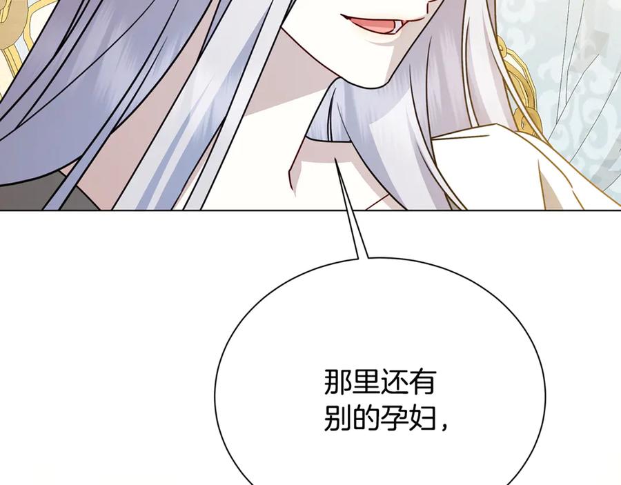 《破茧皇后》番外 第3话 皇宫有喜事 第67页